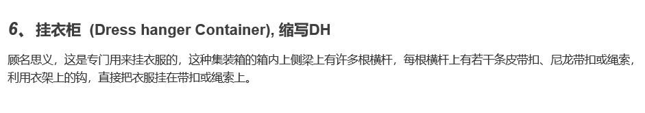 各种集装箱柜尺寸3说明.png